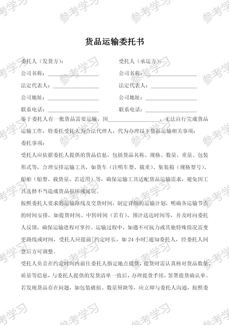 外贸之路：进出口贸易的那些事儿
